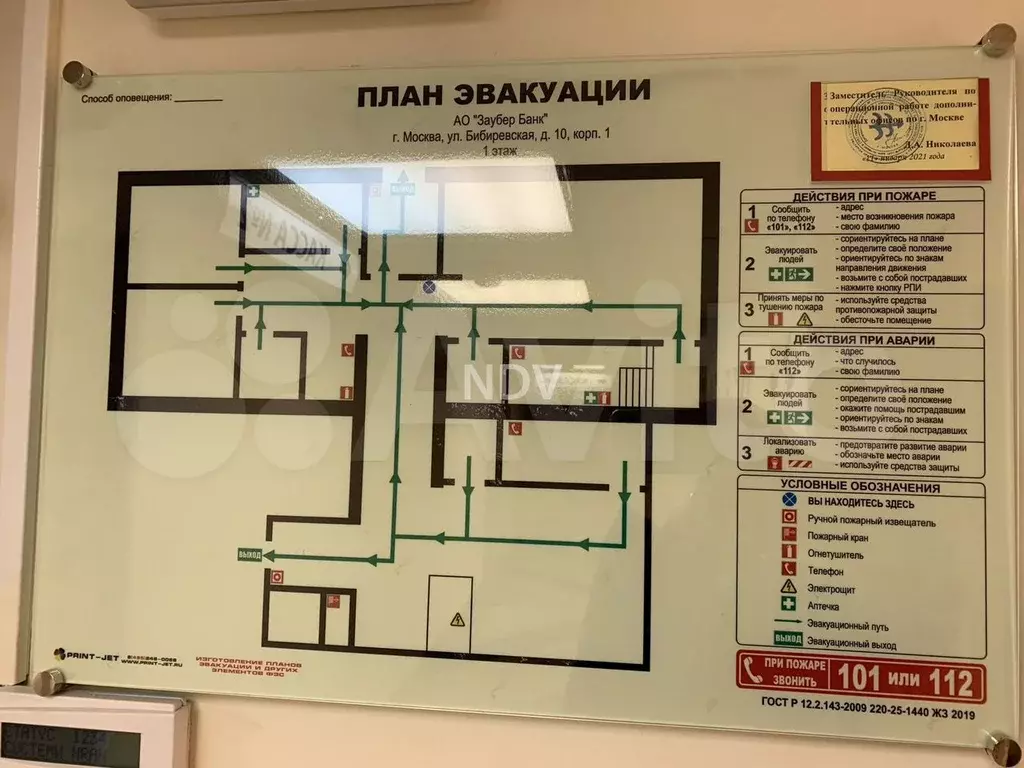 Сдам помещение свободного назначения, 225.6 м - Фото 0