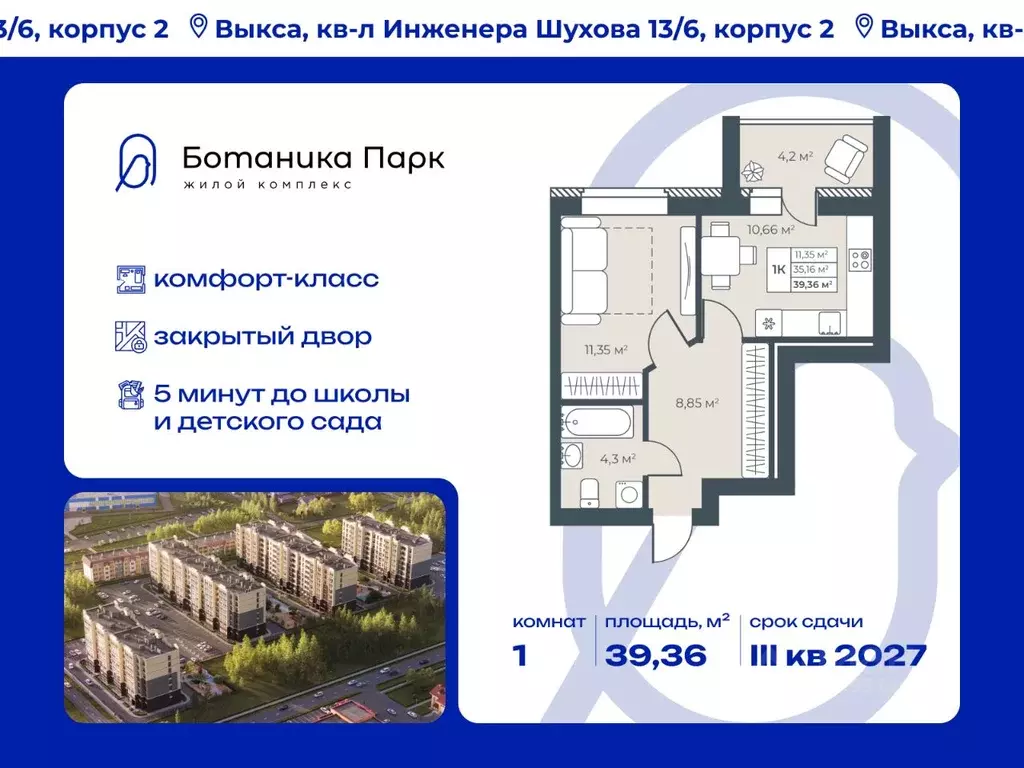 1-к кв. Нижегородская область, Выкса инженера Шухова кв-л,  (39.36 м) - Фото 2