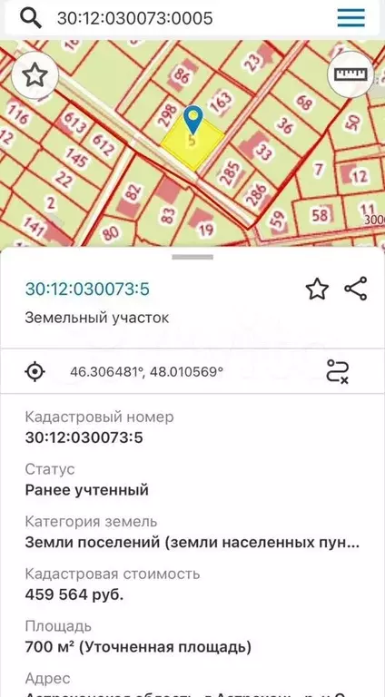 Участок 7 сот. (СНТ, ДНП) - Фото 0