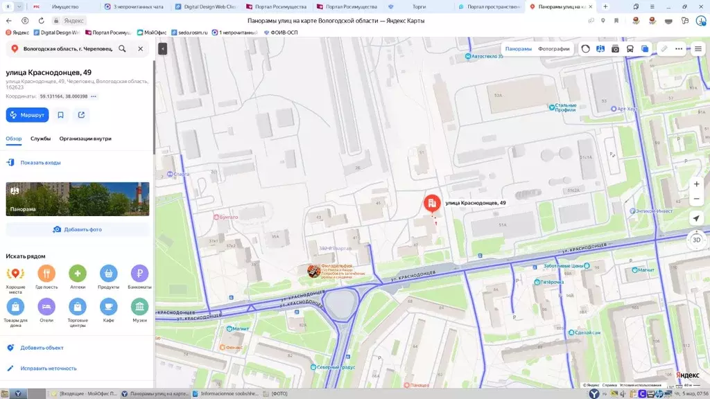 Свободной планировки кв. Вологодская область, Череповец ул. ... - Фото 1