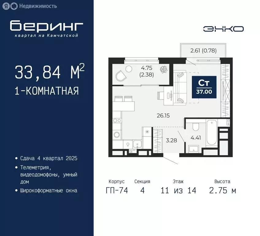 1-комнатная квартира: Тюмень, микрорайон Энтузиастов (38.04 м) - Фото 0