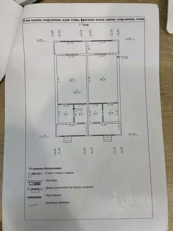 Таунхаус в Севастополь с. Орловка, ш. Качинское, 35/47 (212 м) - Фото 2
