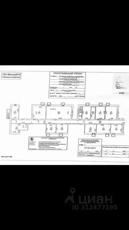 Помещение свободного назначения в Москва Халтуринская ул., 7АК2 (23 м) - Фото 0