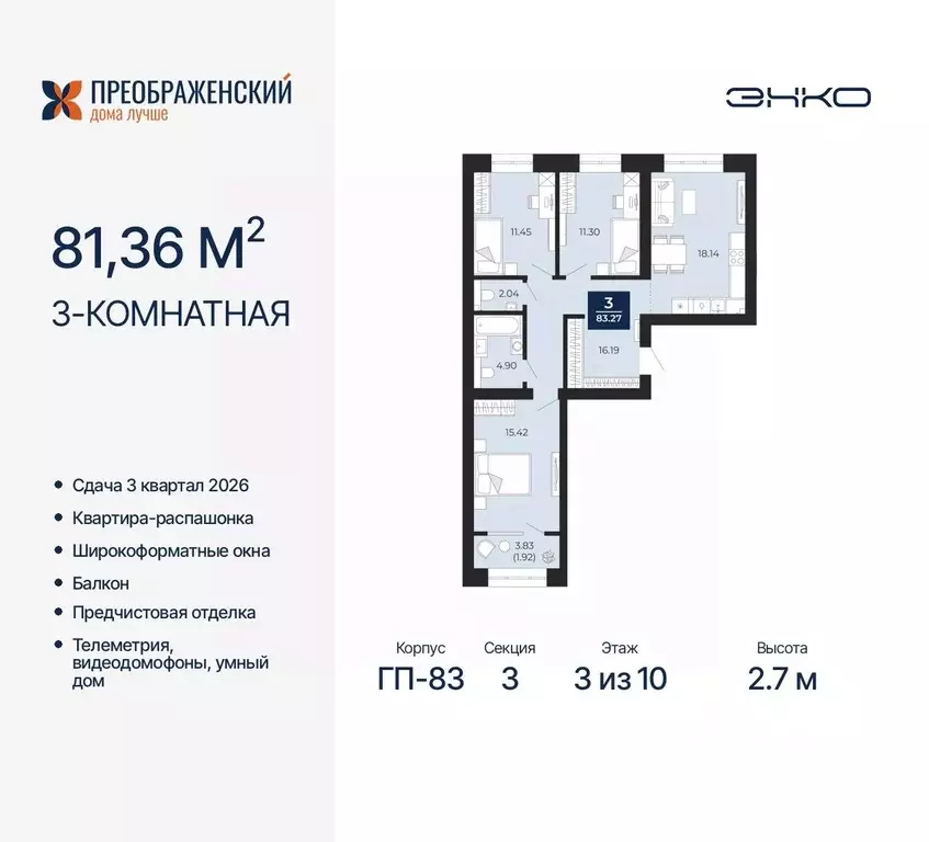 3-к кв. Ямало-Ненецкий АО, Новый Уренгой Славянский мкр,  (81.36 м) - Фото 0