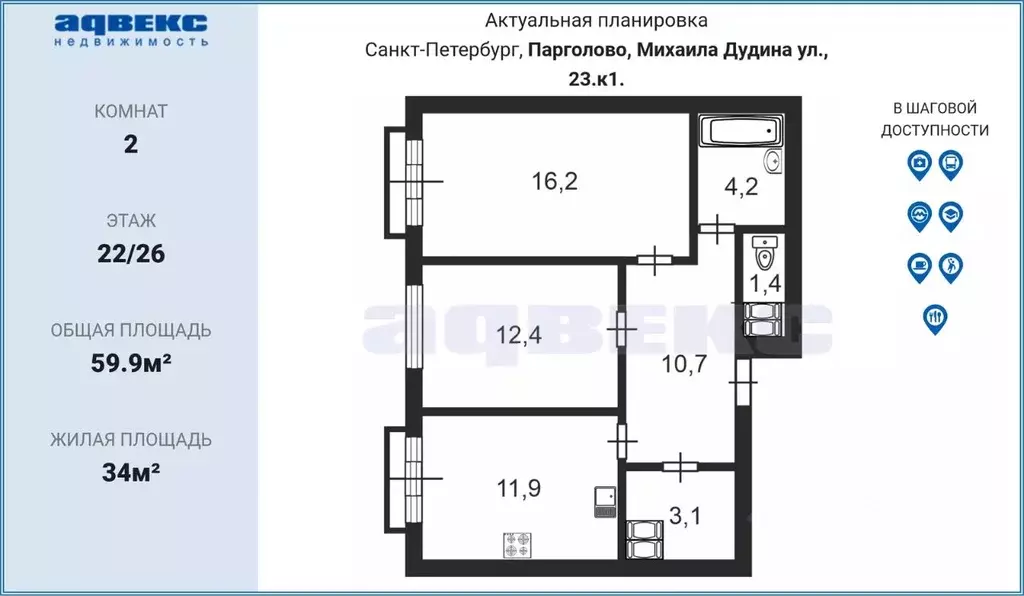 2-к кв. Санкт-Петербург пос. Парголово, ул. Михаила Дудина, 23к1 (59.9 ... - Фото 1