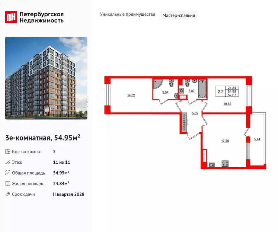 2-к кв. Санкт-Петербург Большой Смоленский просп. (54.95 м) - Фото 0