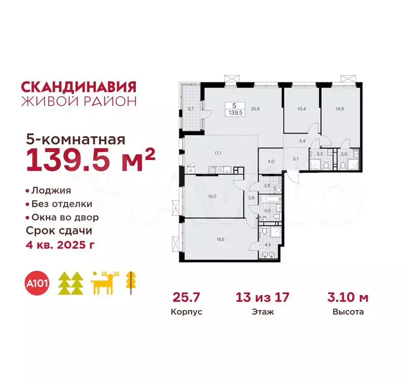 5-к. квартира, 139,5 м, 13/17 эт. - Фото 0