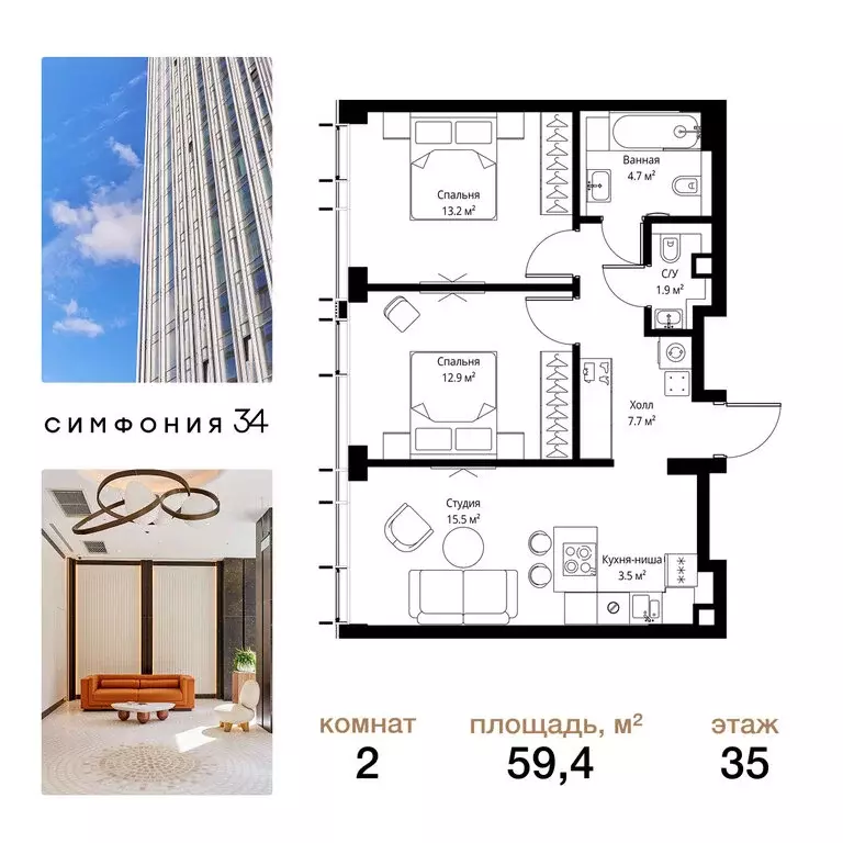 2-комнатная квартира: Москва, 2-я Хуторская улица, 34 (59.4 м) - Фото 1