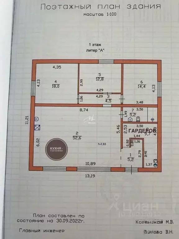 Дом в Севастополь СНТ Рябинушка ТСН,  (134 м) - Фото 1