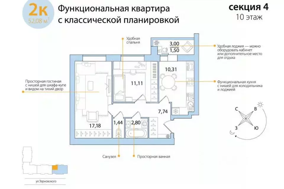 2-к кв. Пензенская область, Пенза ул. Терновского, 114 (52.3 м) - Фото 0