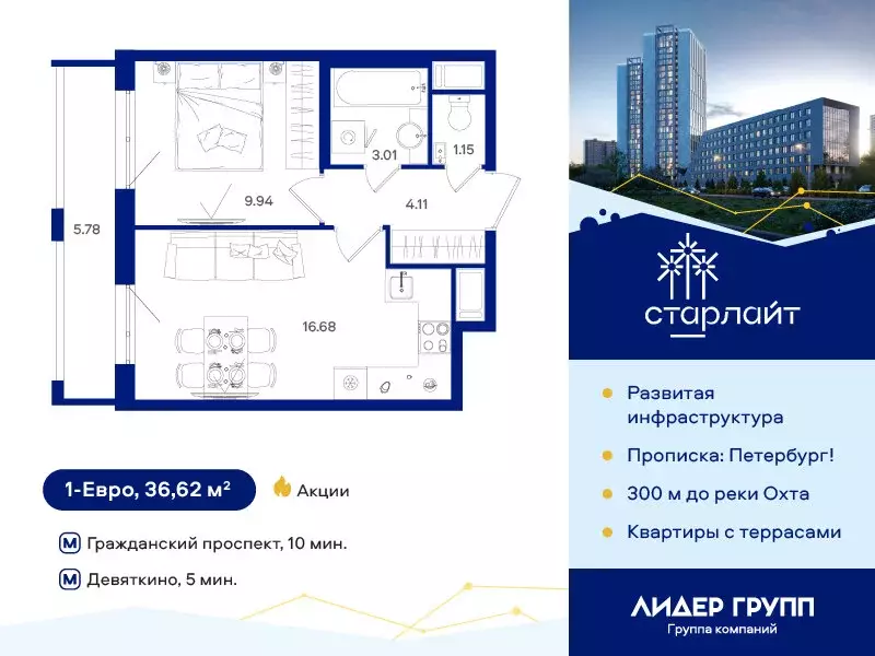 1-комнатная квартира: Санкт-Петербург, Муринская дорога, 69 (36.62 м) - Фото 0