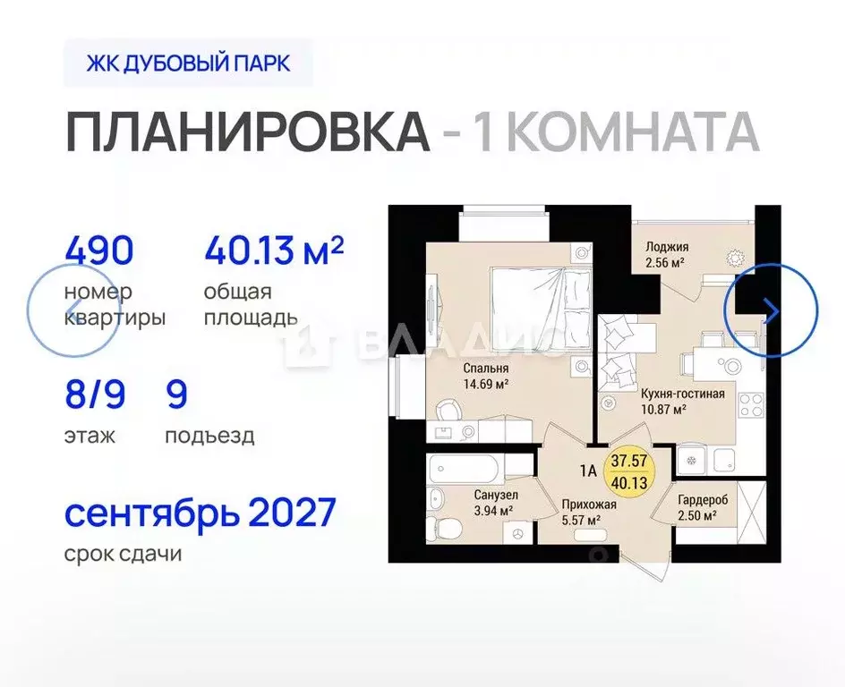 1-к кв. Марий Эл, Йошкар-Ола ул. Карла Либкнехта, 77 (40.13 м) - Фото 2
