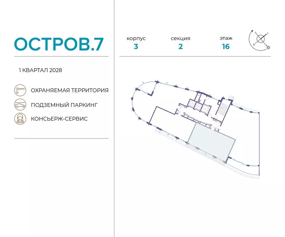 2-комнатная квартира: Москва, жилой комплекс Остров, 7-й квартал ... - Фото 1
