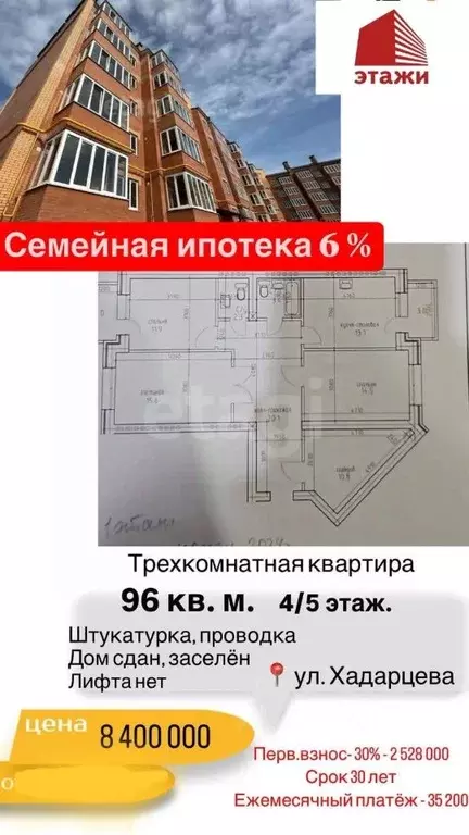 3-к кв. Северная Осетия, Владикавказ ул. Хадарцева, 39к1 (96.0 м) - Фото 0