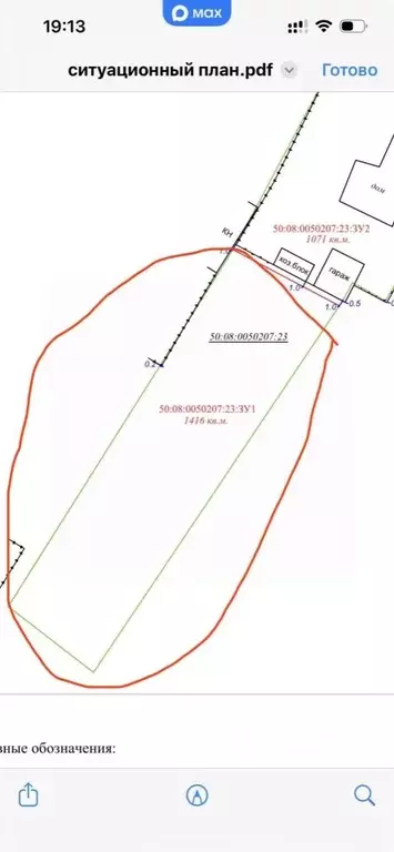 Участок в Московская область, Истра муниципальный округ, д. Исаково 51 ... - Фото 2