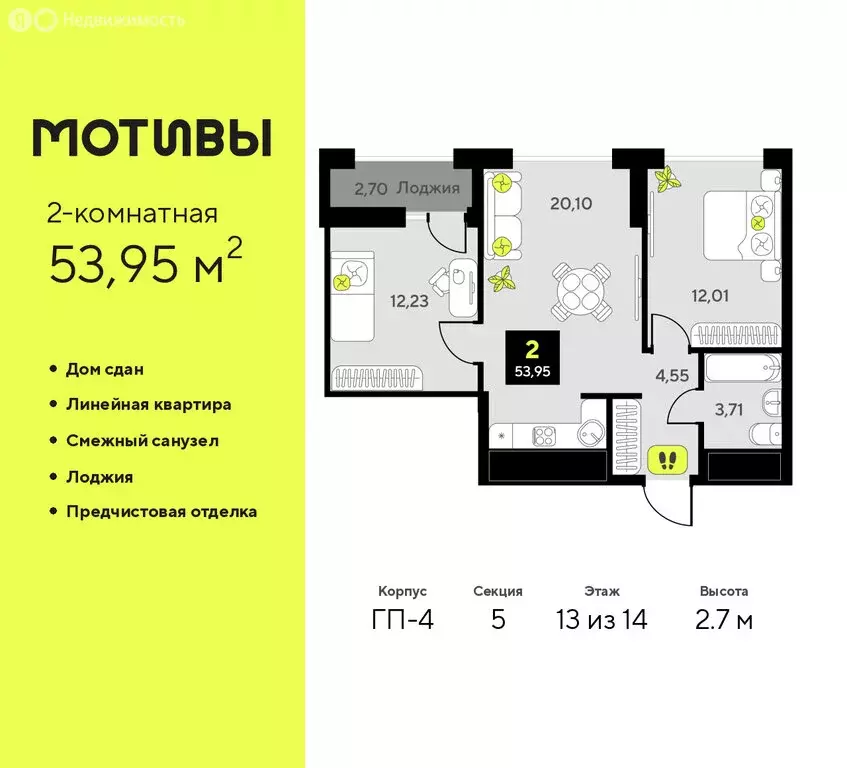 2-комнатная квартира: Тюмень, улица Андрея Приказнова, 1 (53.95 м) - Фото 1