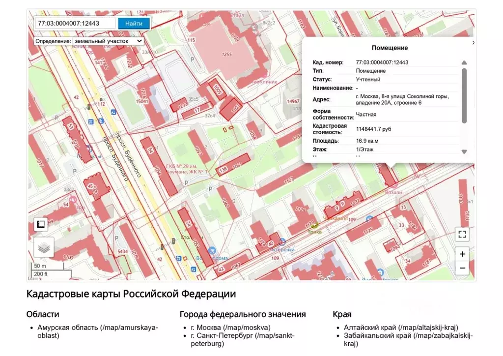 Гараж в Москва ул. 8-я Соколиной Горы, 20Ас8 (17 м) - Фото 1
