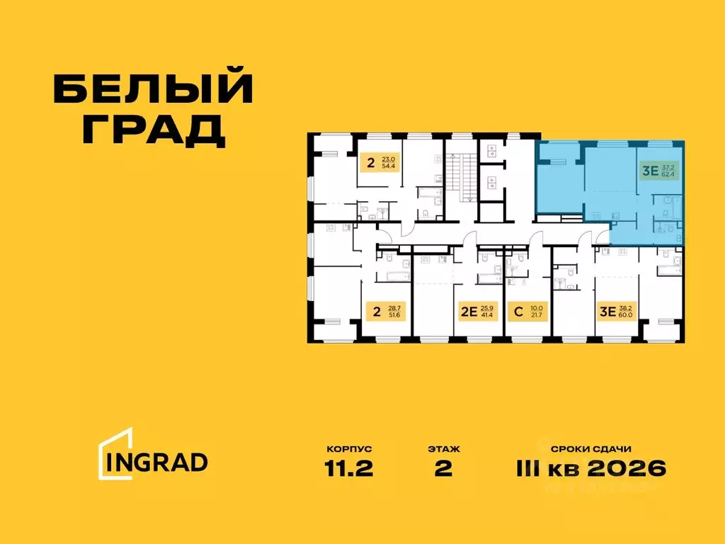3-к кв. Московская область, Мытищи Белый Grad жилой комплекс (62.4 м) - Фото 1