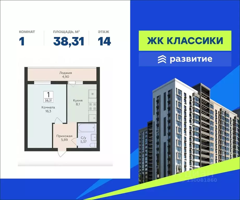 1-к кв. Самарская область, Самара ул. Победы, 14а (38.31 м) - Фото 0