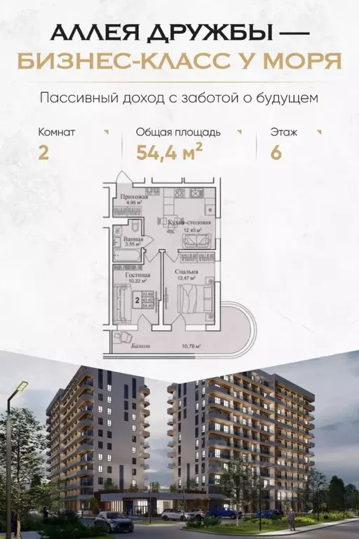 2-к кв. Крым, Евпатория городской округ, Заозерное пгт  (54.4 м) - Фото 0