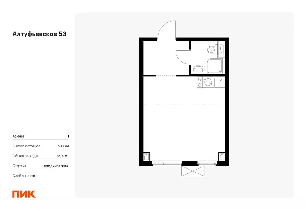 Студия Москва Алтуфьевское 53 жилой комплекс, 2.2 (25.5 м) - Фото 0