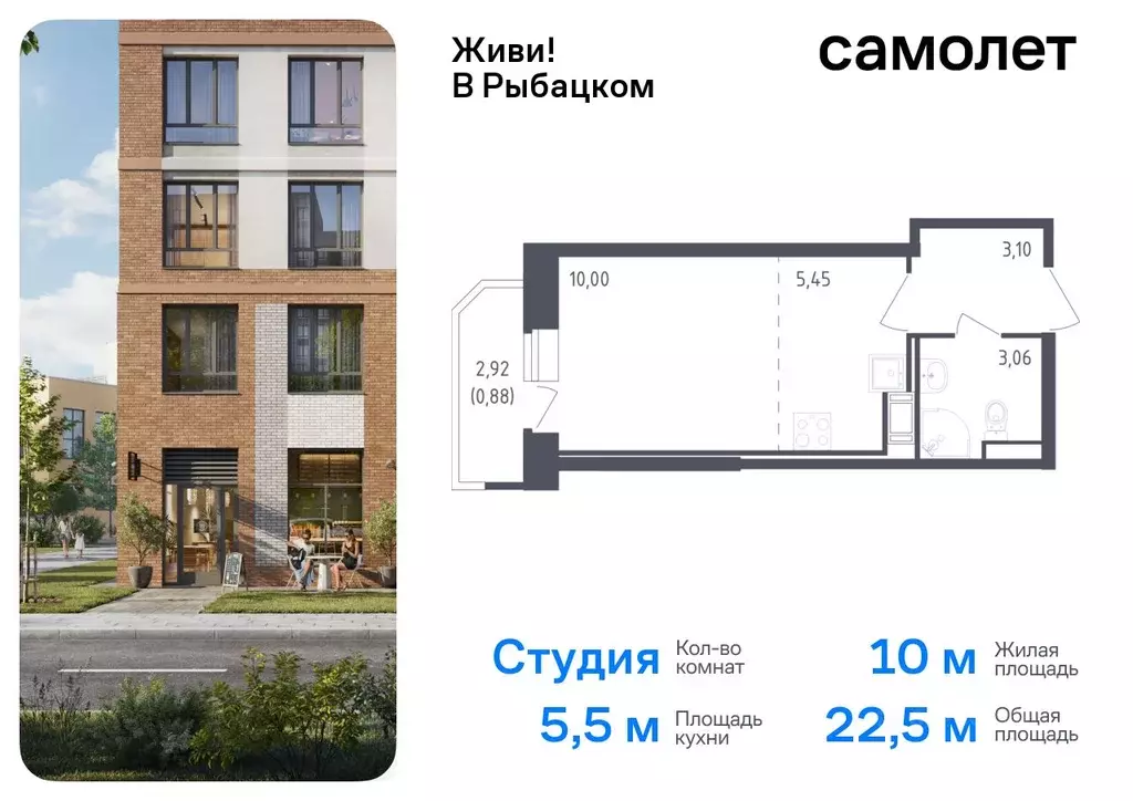 Студия Санкт-Петербург Живи в Рыбацком жилой комплекс, 5 (22.49 м) - Фото 0