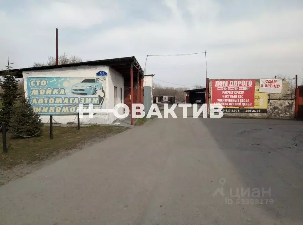 1 На Киевской Новосибирск Купить