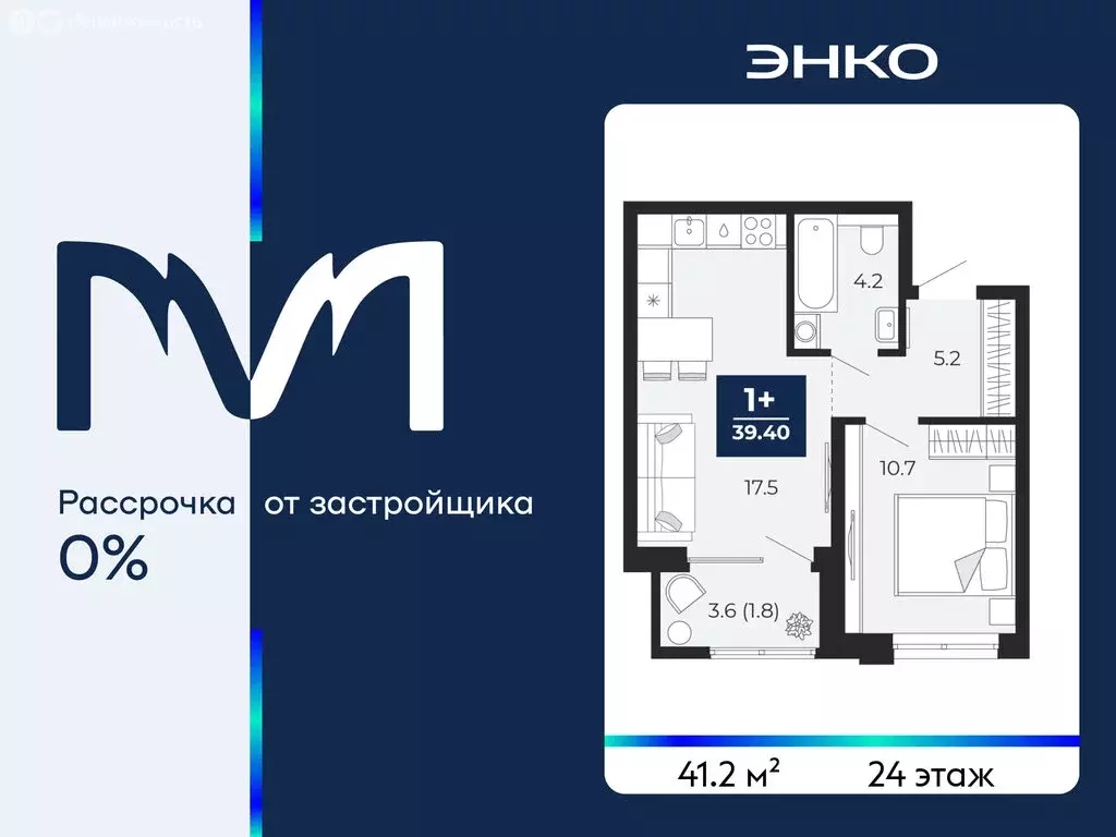 1-комнатная квартира: Тюмень, проезд Капитана Куликова, 3 (41.2 м) - Фото 1