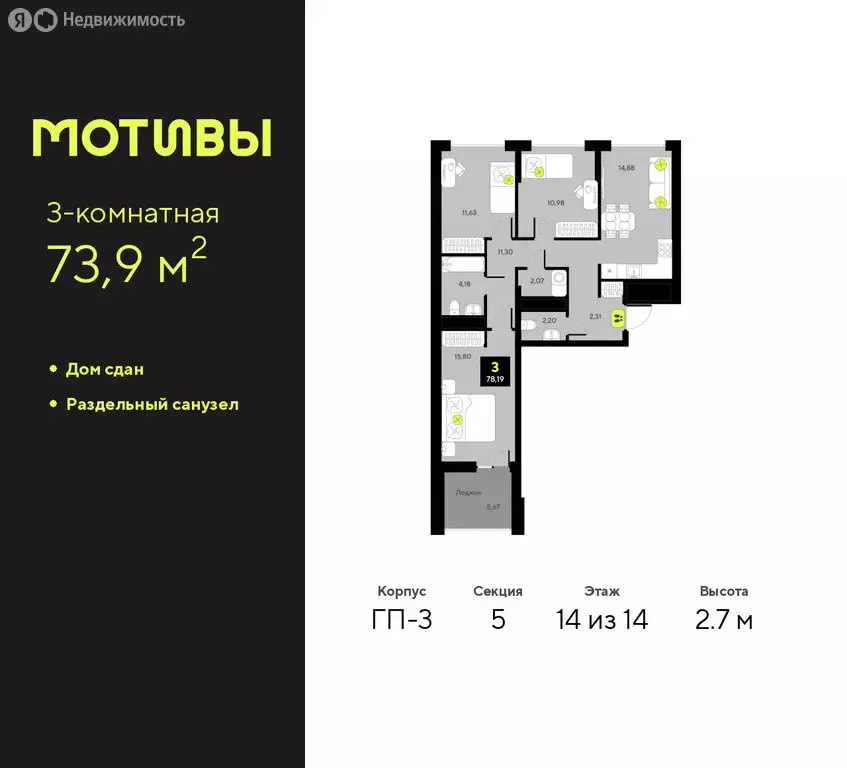 3-комнатная квартира: Тюмень, улица Андрея Приказнова, 7 (73.9 м) - Фото 1