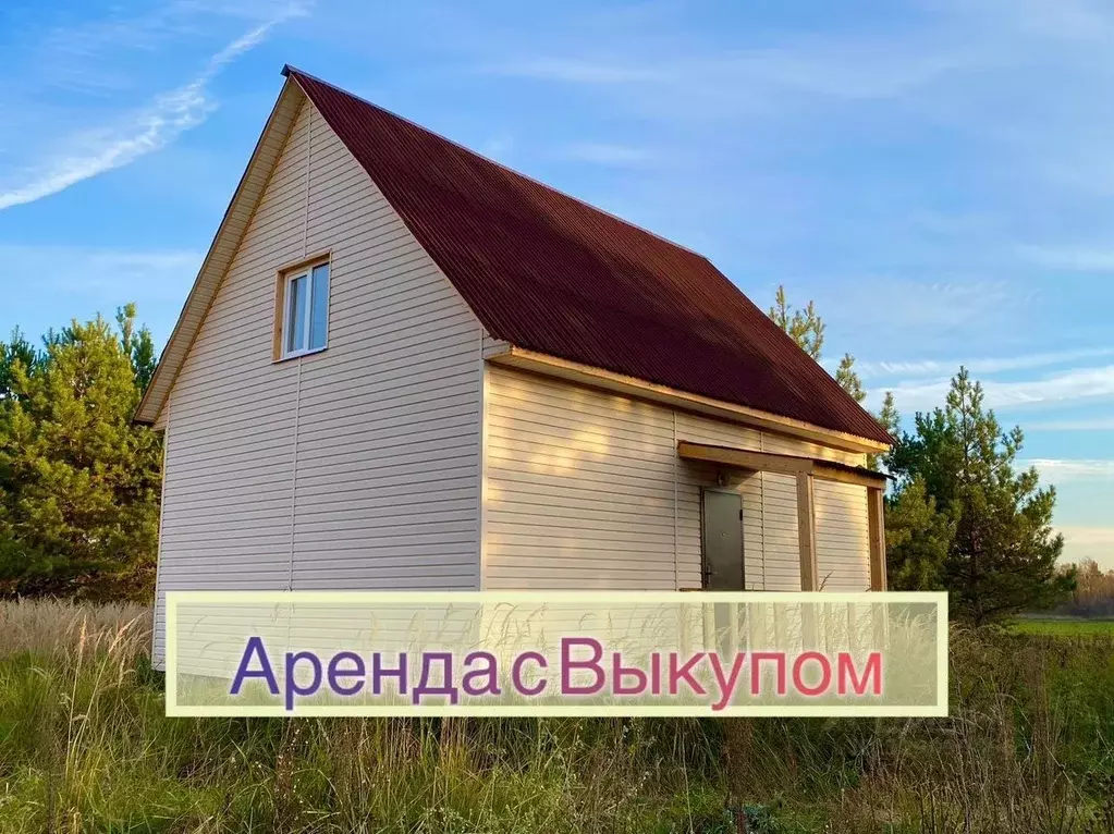 Дом в Москва пос. Рогово, ул. Юбилейная (88 м) - Фото 1