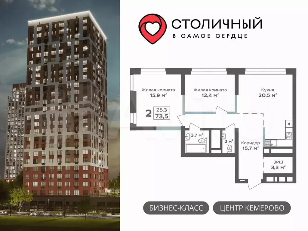 2-к. квартира, 73,5 м, 6/25 эт. - Фото 0