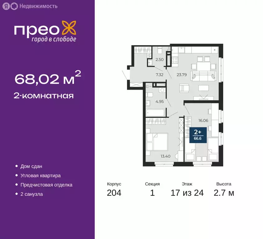 2-комнатная квартира: Тюмень, улица Фармана Салманова, 15 (68.02 м) - Фото 0