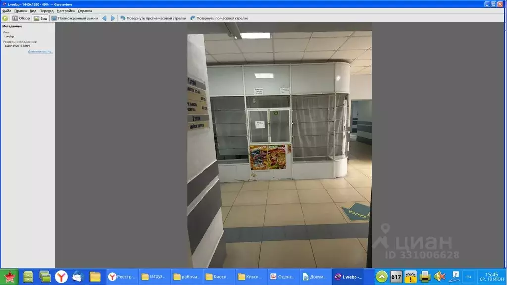Помещение свободного назначения в Омская область, Омск ул. 5-я ... - Фото 1
