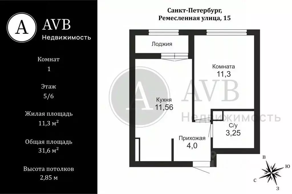 1-к кв. Санкт-Петербург Ремесленная ул., 15 (31.6 м) - Фото 2