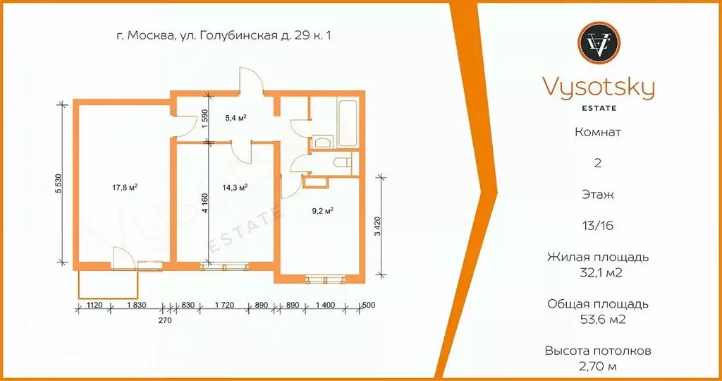 2-к кв. Москва Голубинская ул., 29К1 (53.6 м) - Фото 1