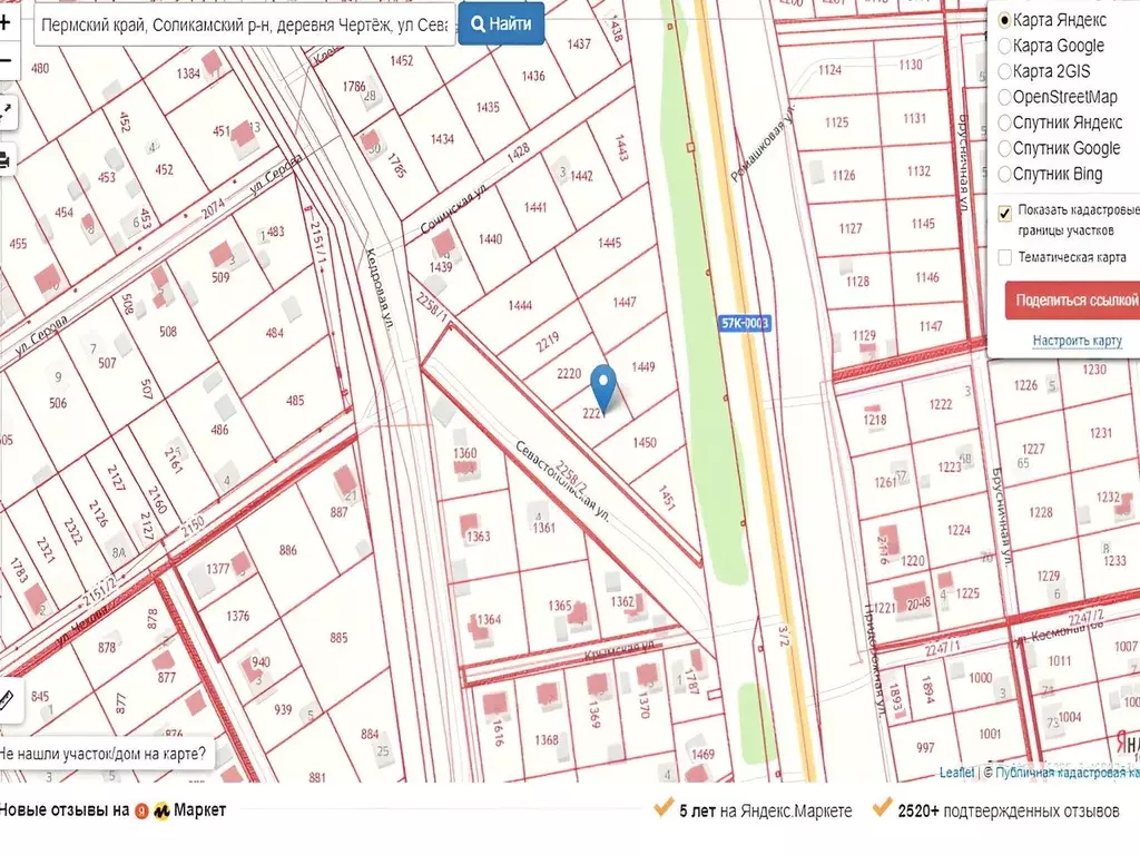 Карта земельных участков пермский край