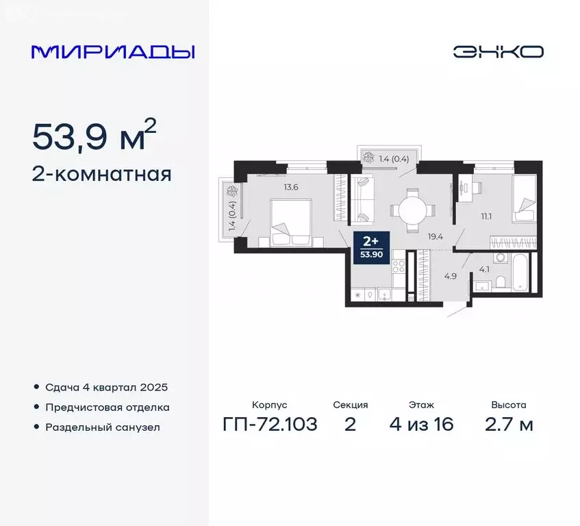 2-комнатная квартира: Тюмень, Ленинский округ (53.9 м) - Фото 0