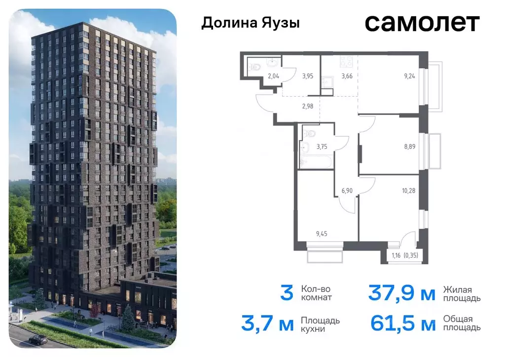 3-к кв. Московская область, Мытищи Перловка мкр, Долина Яузы жилой ... - Фото 0