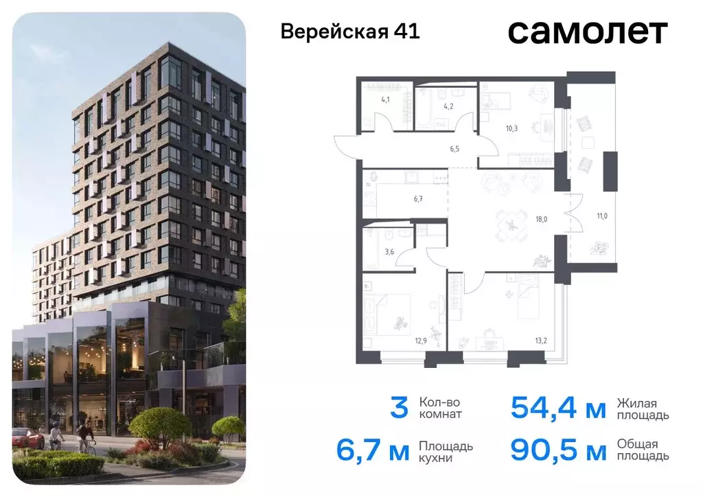 3-к кв. Москва Верейская 41 жилой комплекс, 3.1 (90.5 м) - Фото 0