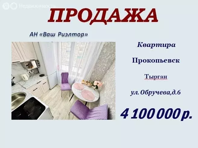 3-комнатная квартира: Прокопьевск, улица Обручева, 6 (57.5 м) - Фото 1