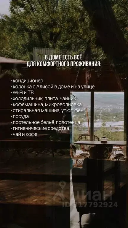 Дом в Ставропольский край, Ессентуки Мичуринец СНТ, проезд 26-й, 15 ... - Фото 2