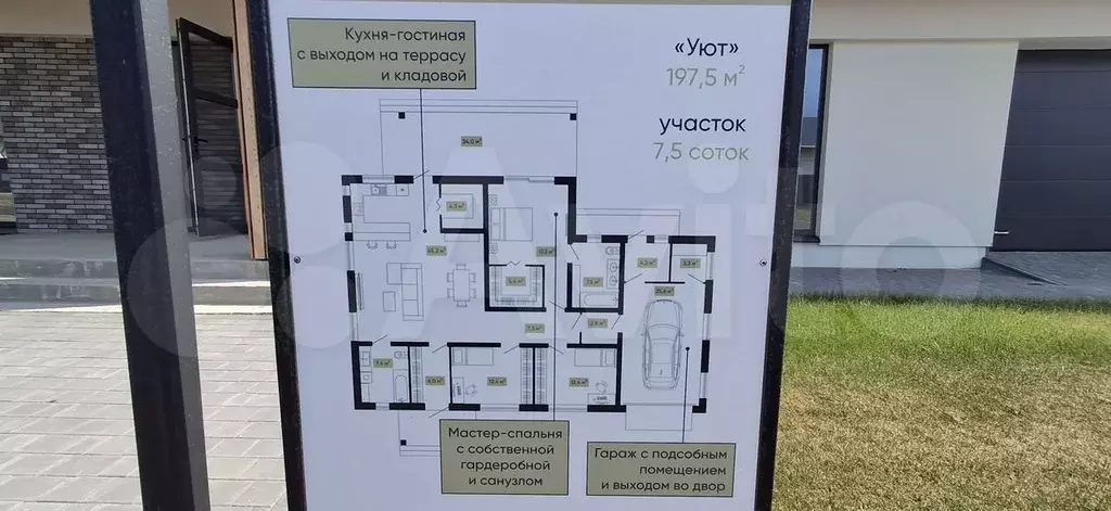 Коттедж 197,5 м на участке 7,5 сот. - Фото 0