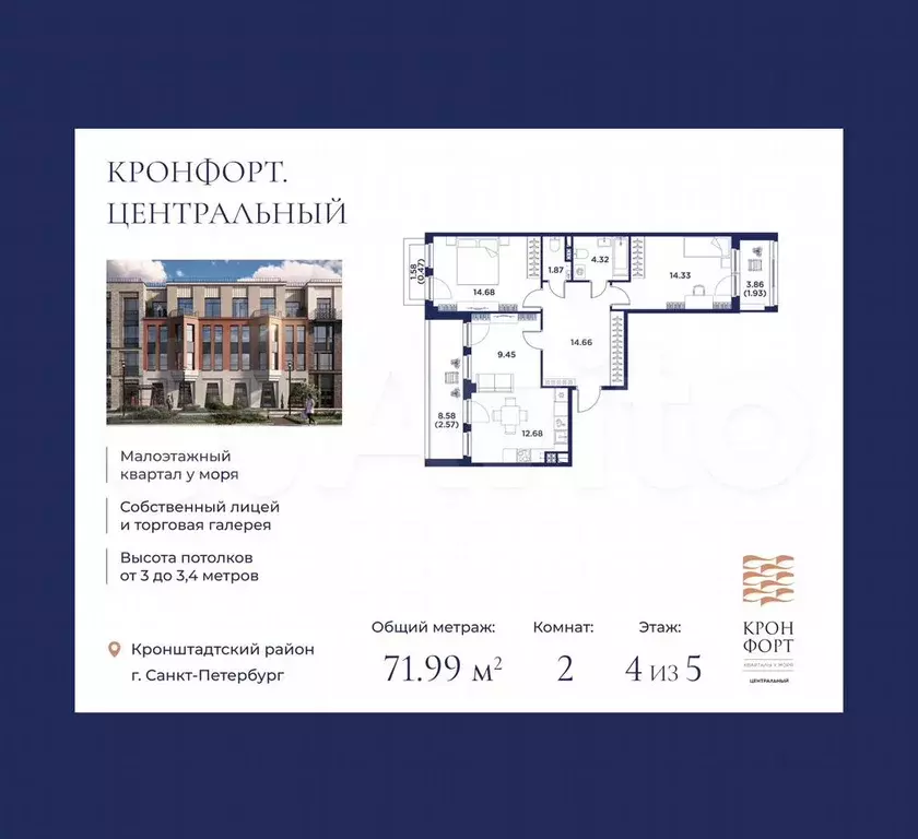 2-к. квартира, 77 м, 4/4 эт. - Фото 0