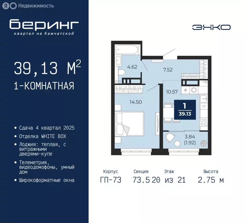 1-комнатная квартира: Тюмень, микрорайон Энтузиастов (39.13 м) - Фото 0