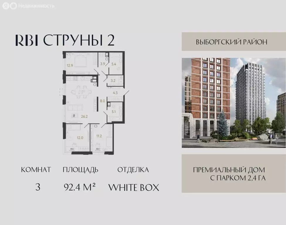 3-комнатная квартира: Санкт-Петербург, Выборгский район, муниципальный ... - Фото 0