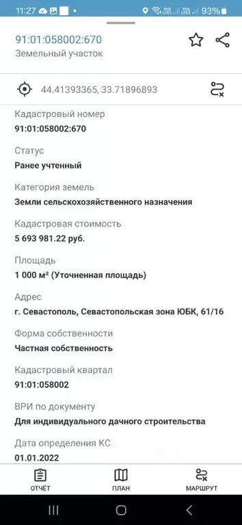 Участок в Севастополь Севастопольская зона ЮБК кв-л, 61/16 (10.0 сот.) - Фото 0