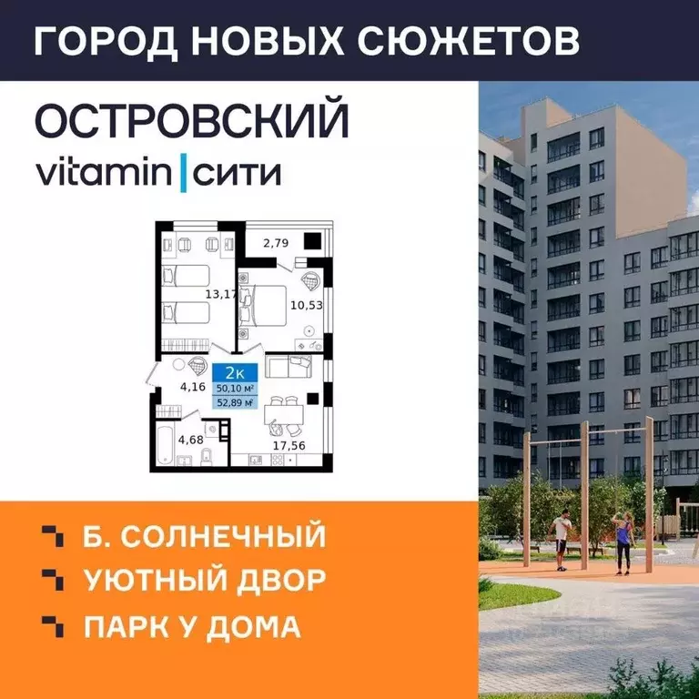 2-к кв. Курганская область, Курган просп. Конституции (52.89 м) - Фото 1