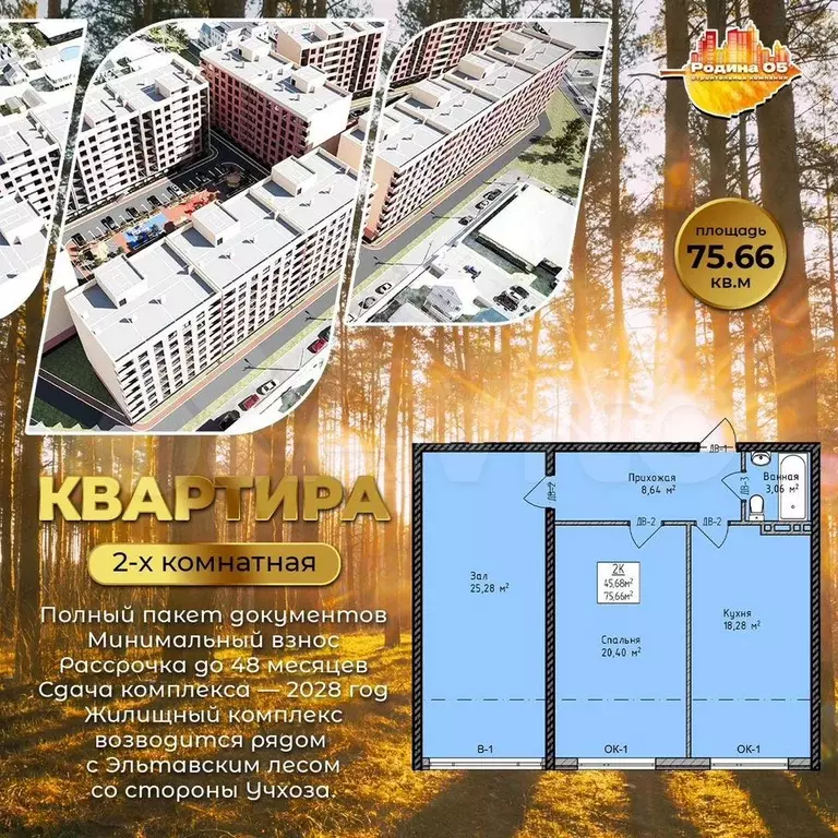 2-к. квартира, 74,5 м, 1/8 эт. - Фото 0