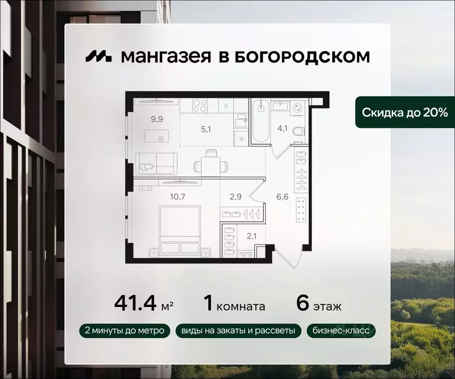 1-к кв. Москва Открытое ш., вл9 (41.4 м) - Фото 0