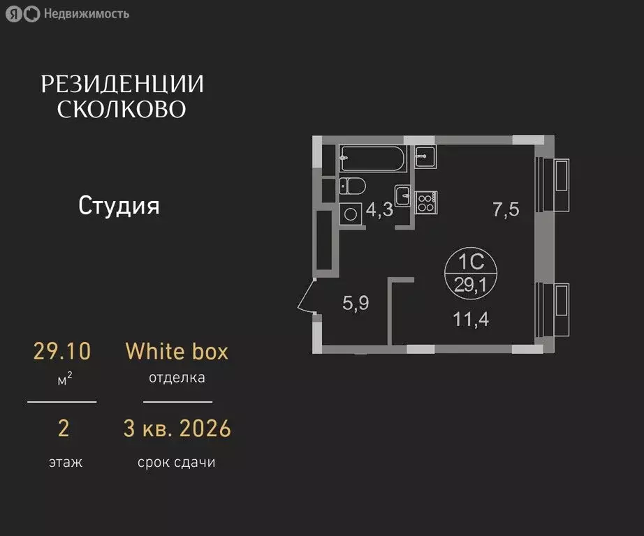 Квартира-студия: посёлок городского типа Заречье, жилой комплекс ... - Фото 1